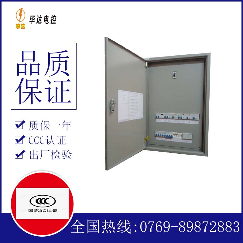 丰都照明配电箱