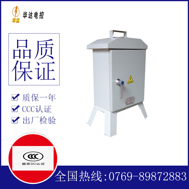 丰都临时配电箱